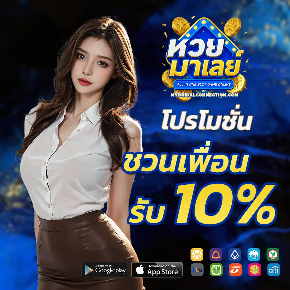 ผล หวย มาเล ย์ งวด ล่าสุด