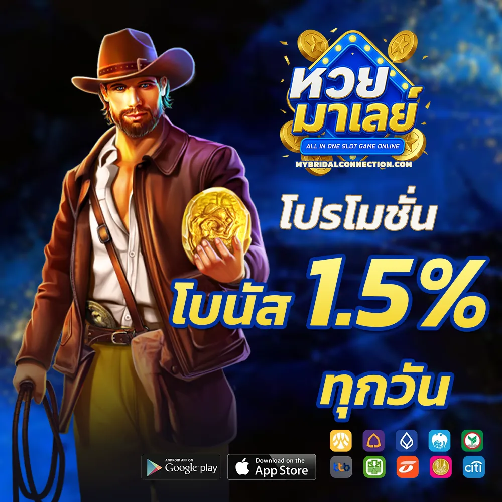 หวยมาเลย์งวดล่าสุด